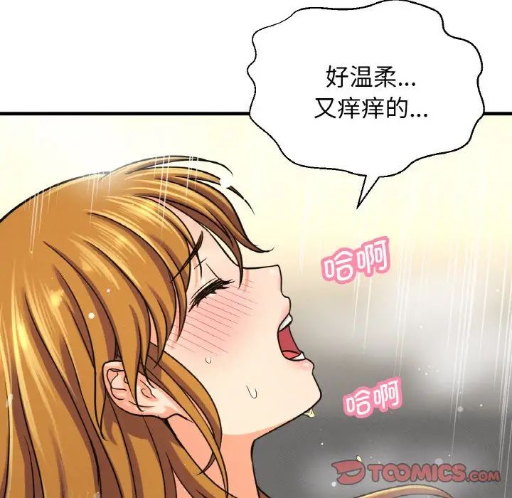我的女王第25话