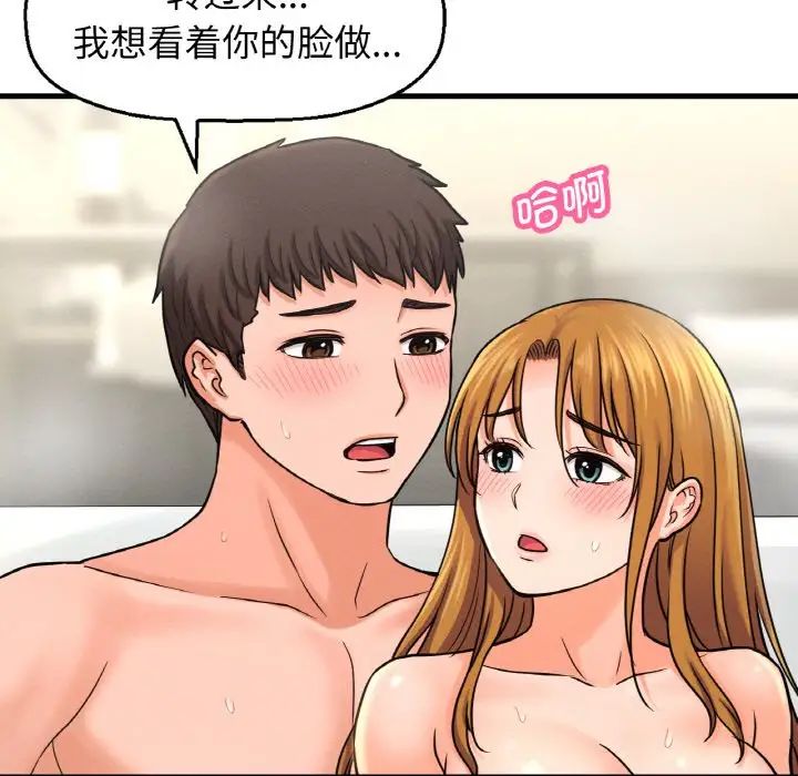 我的女王第25话
