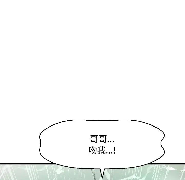 我的女王第25话
