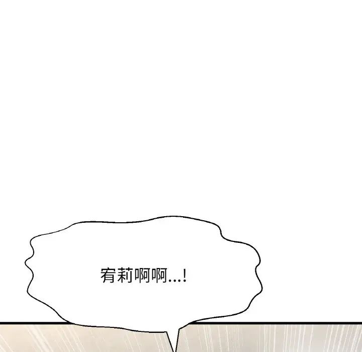 我的女王第25话
