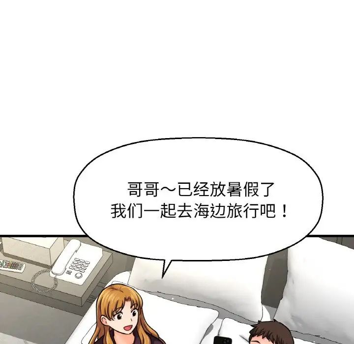 我的女王第25话