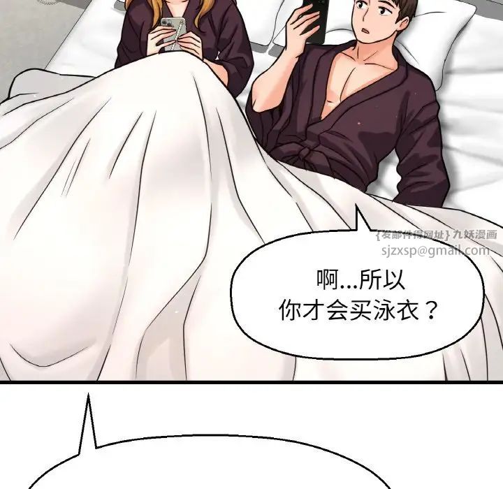 我的女王第25话