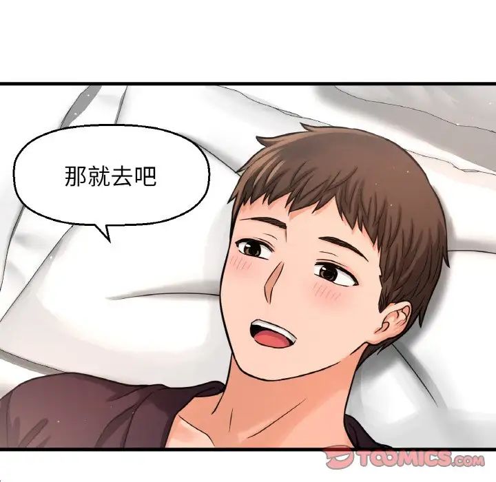 我的女王第25话