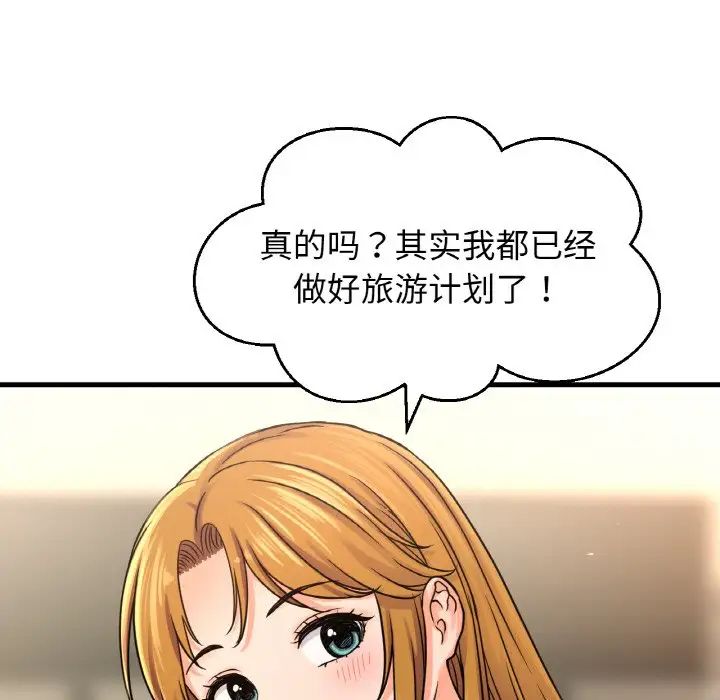 我的女王第25话
