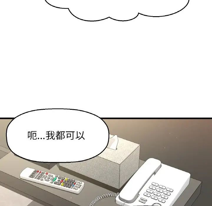 我的女王第25话