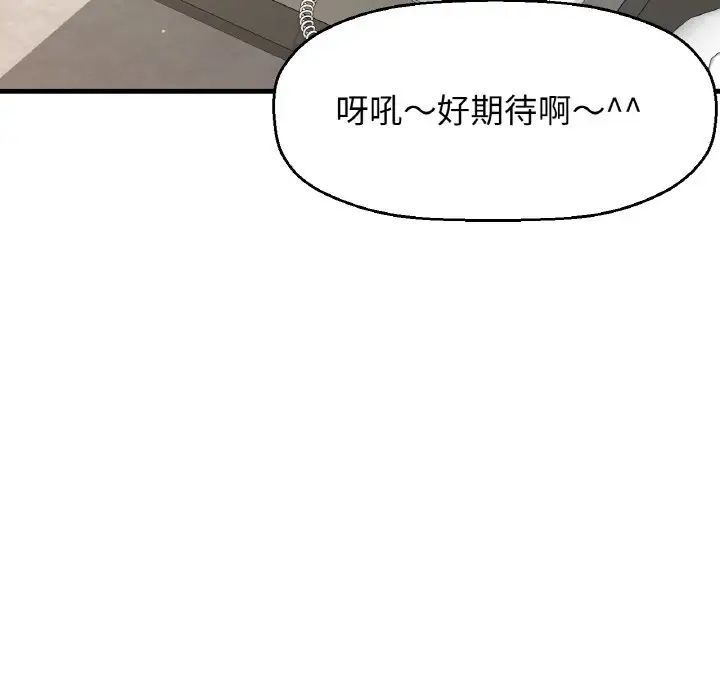 我的女王第25话