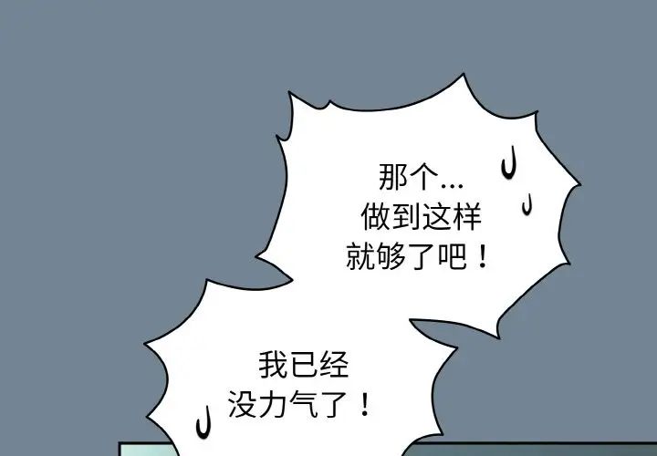 老大!请把女儿交给我!第28话