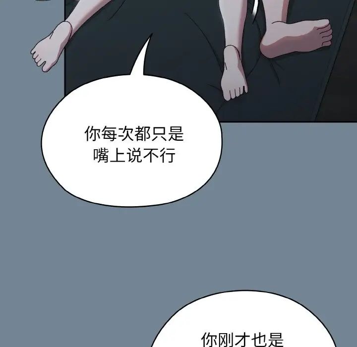 老大!请把女儿交给我!第28话