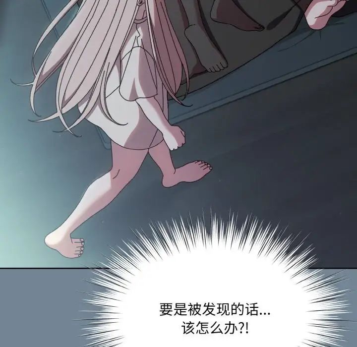 老大!请把女儿交给我!第28话