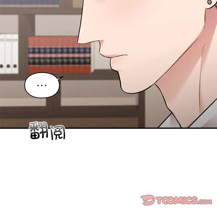 让我一见钟情的他第28话