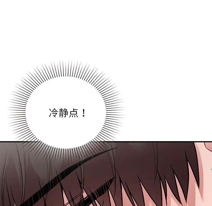 让我一见钟情的他第28话