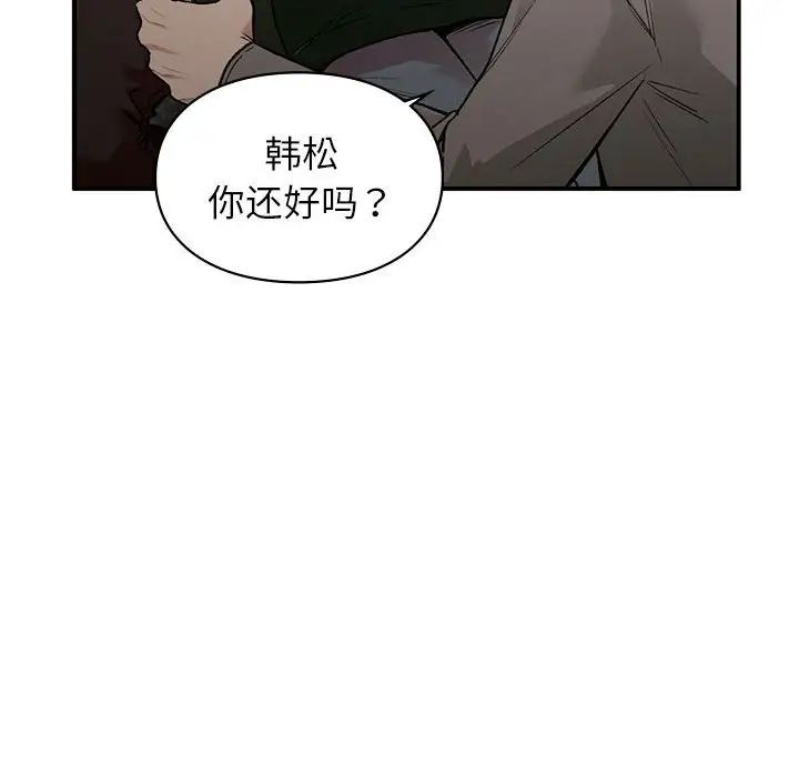 让我一见钟情的他第28话