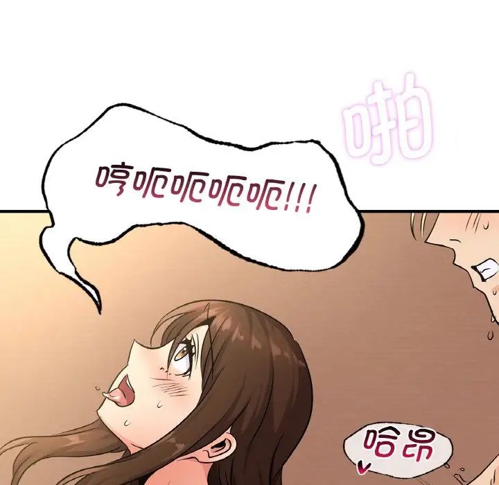 年轻代表第20話