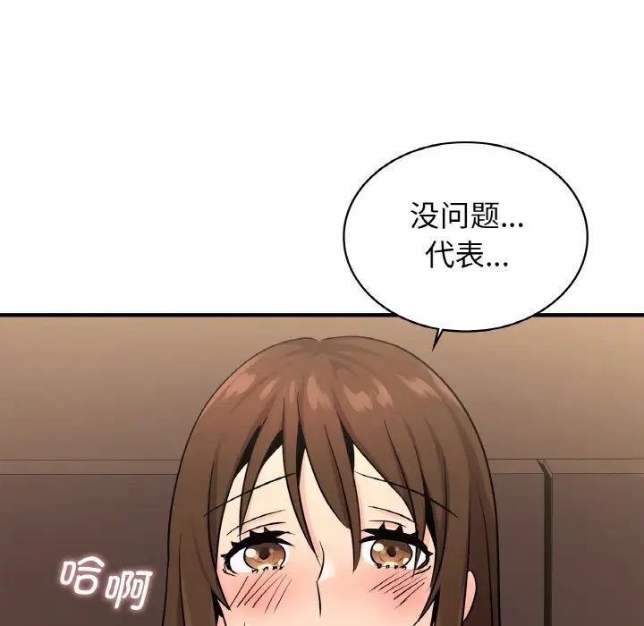 年轻代表第20话