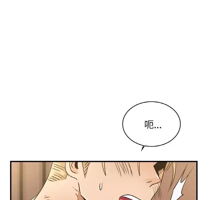 年轻代表第20話