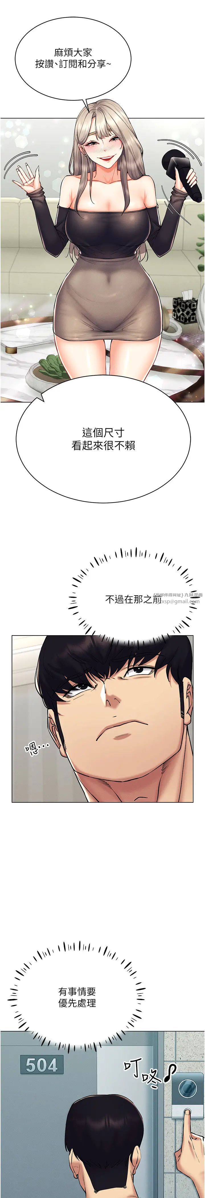 穿入VR成为性域猎人第24话-说好要叫你葛格瞭
