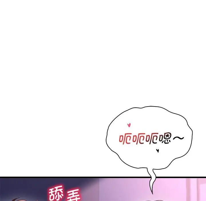 渴望占有她第17话