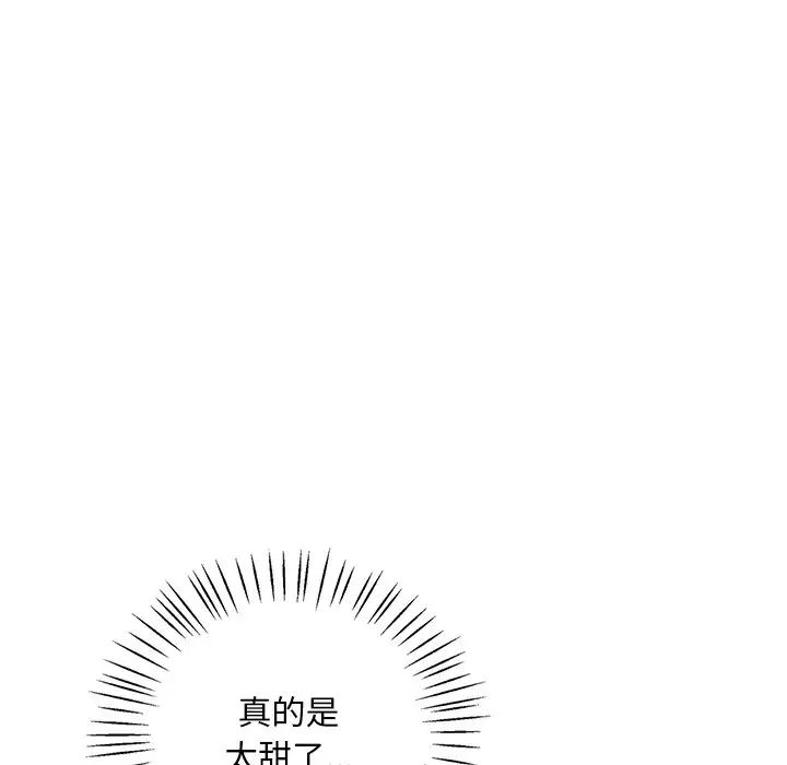渴望占有她第17话