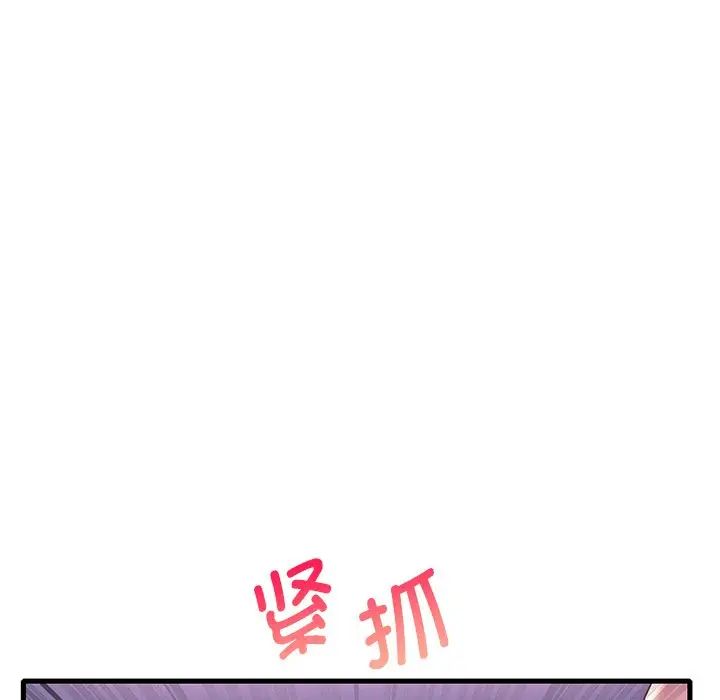 渴望占有她第17话