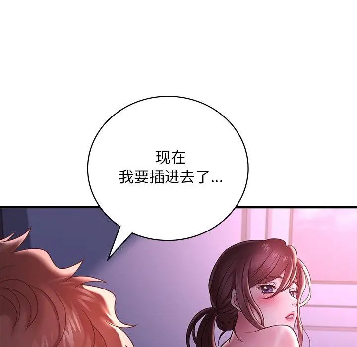 渴望占有她第17话