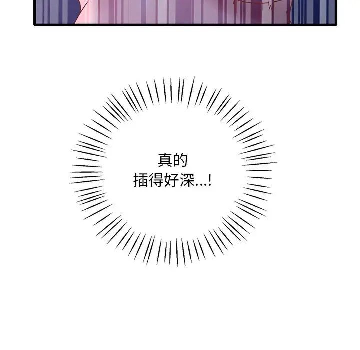 渴望占有她第17话