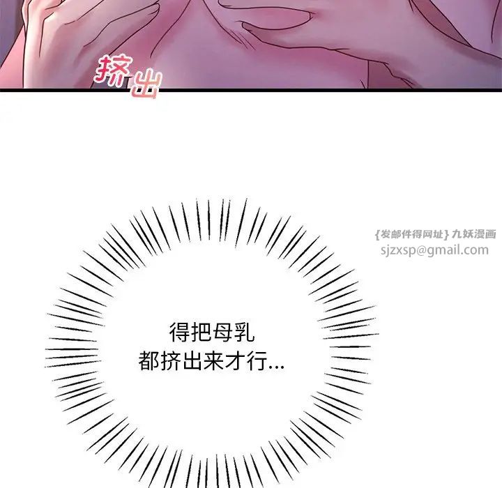 渴望占有她第17话
