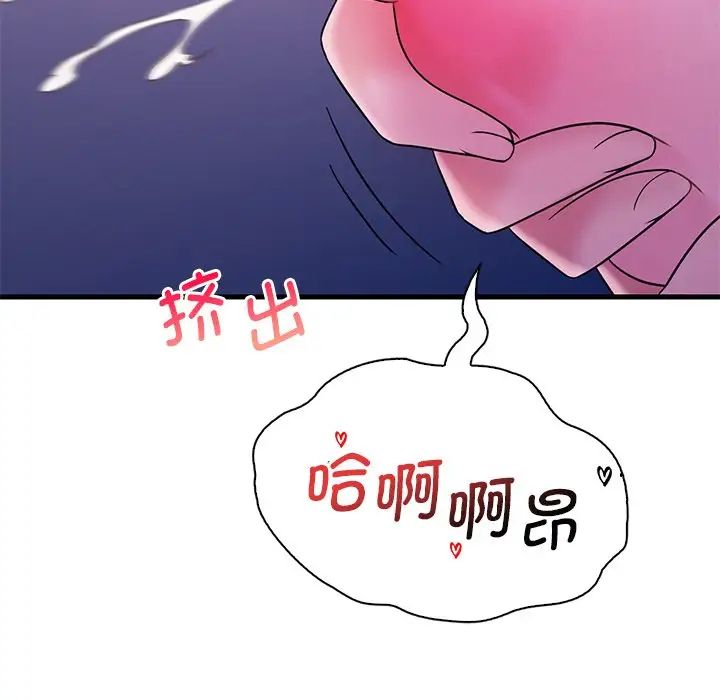 渴望占有她第17话
