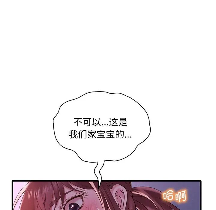渴望占有她第17话