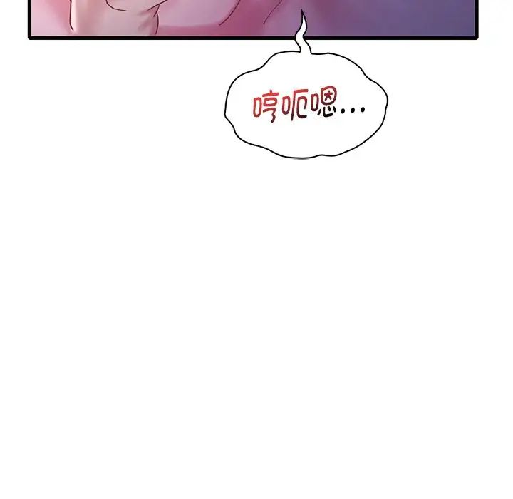 渴望占有她第17話