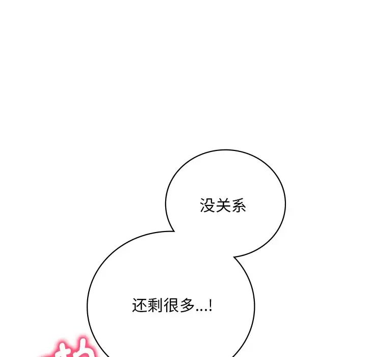 渴望占有她第17话