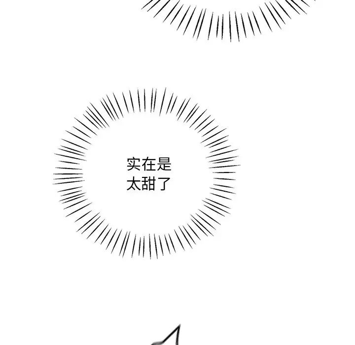 渴望占有她第17话