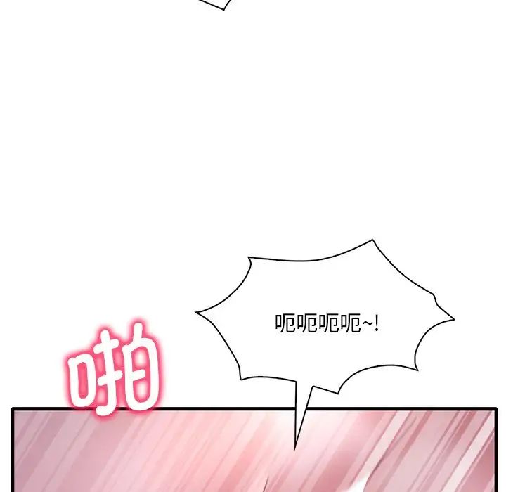 渴望占有她第17话