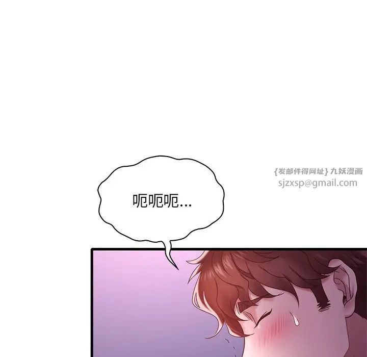 渴望占有她第17话