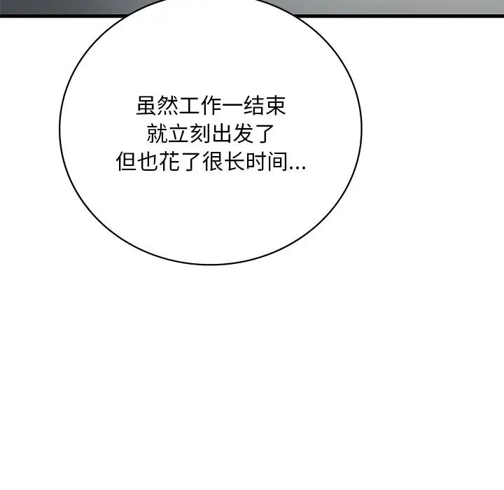 渴望占有她第17话