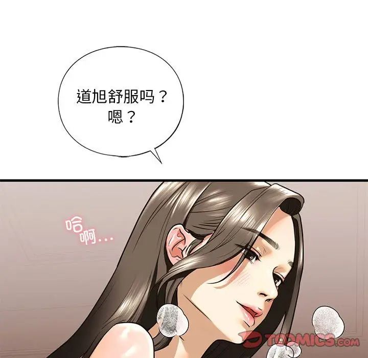 我的继姐第18话