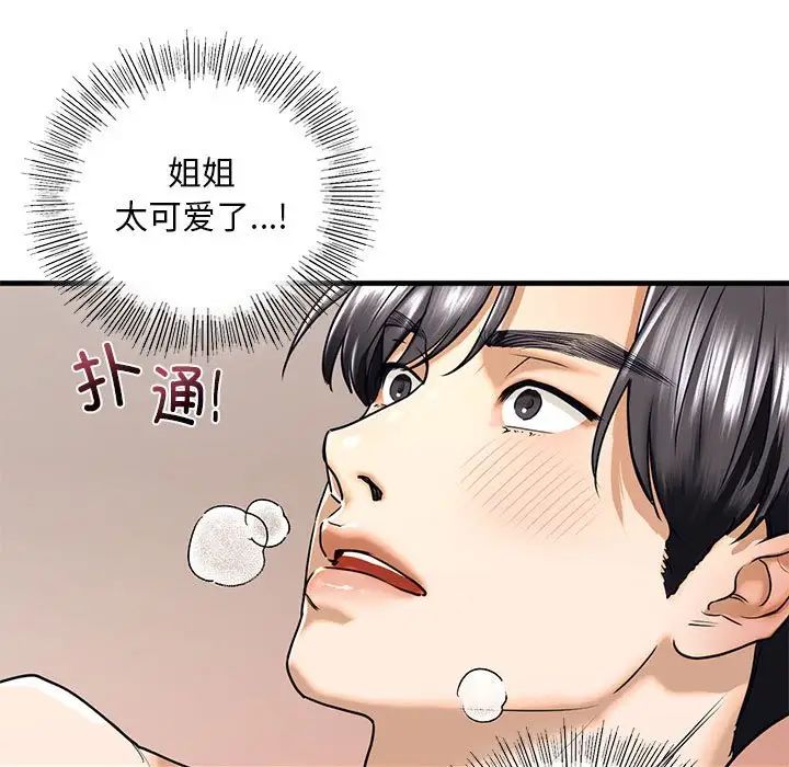我的继姐第18话