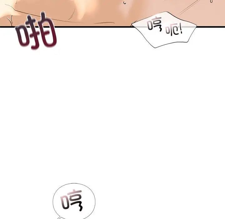 我的继姐第18话