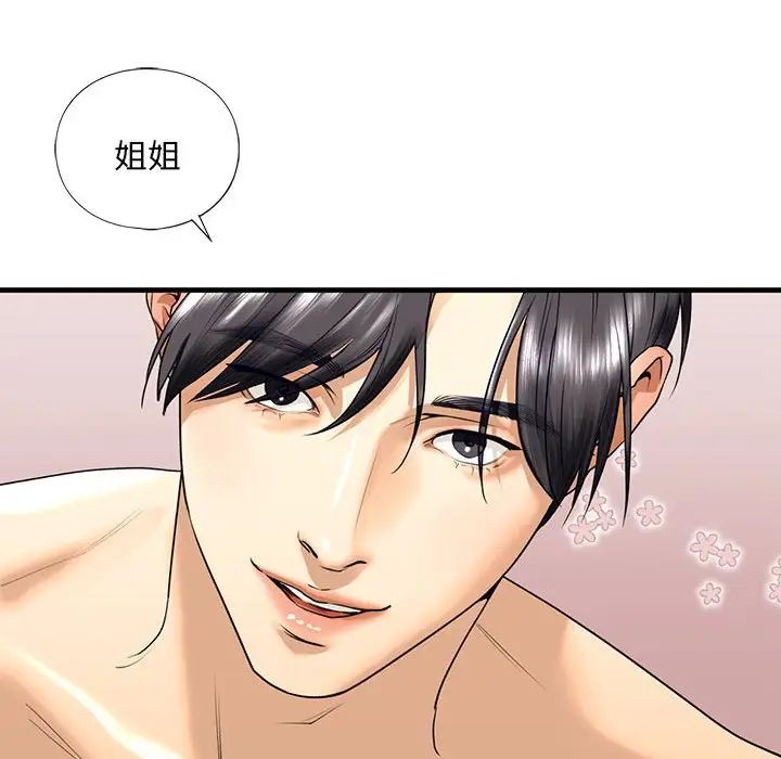 我的继姐第18话