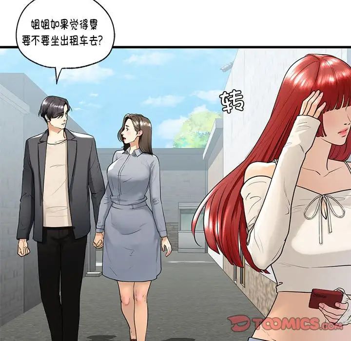 我的继姐第18话