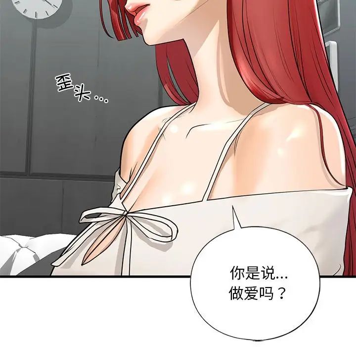 我的继姐第18话