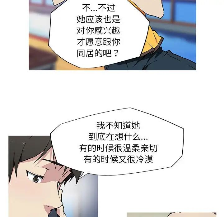 我的梦幻女友第10话