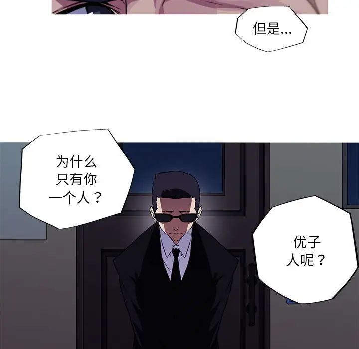 我的梦幻女友第10话