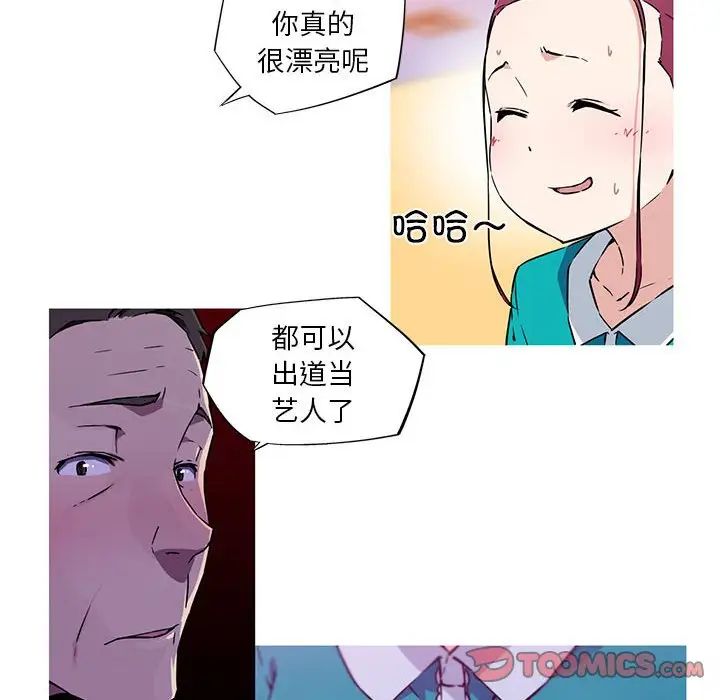 我的梦幻女友第10话