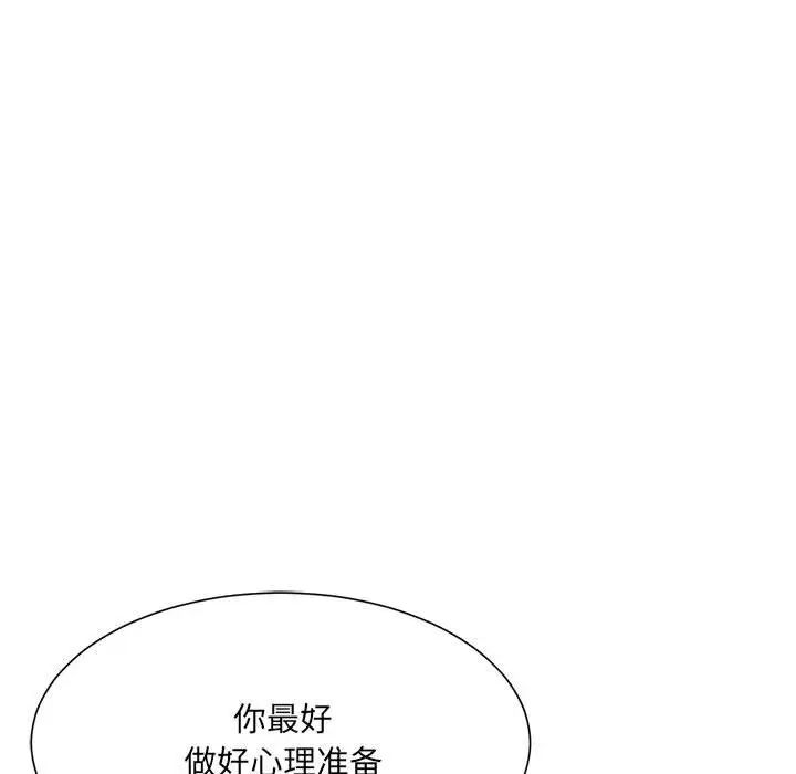微妙关系第13话