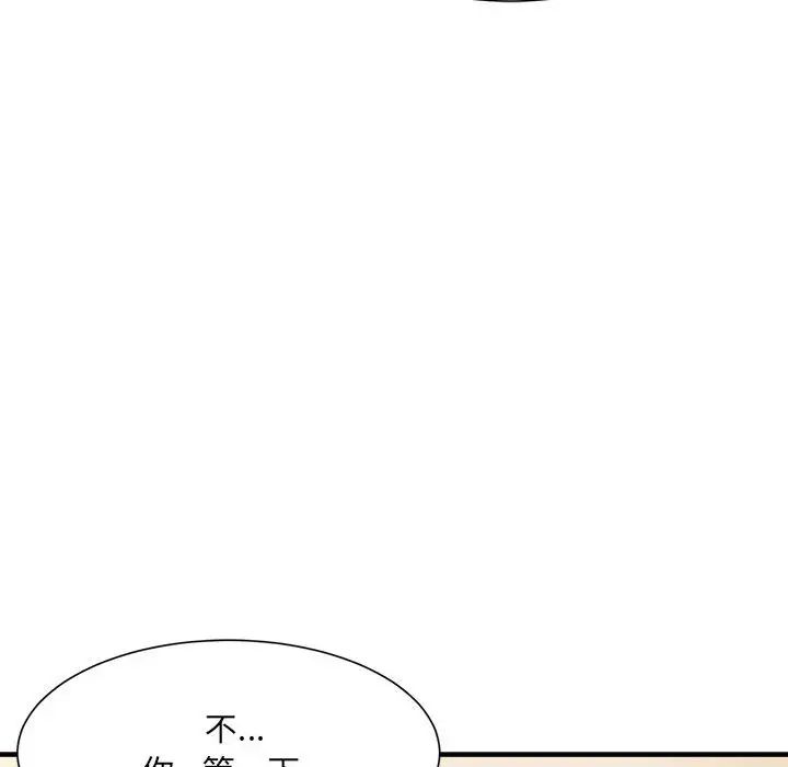 微妙关系第13话
