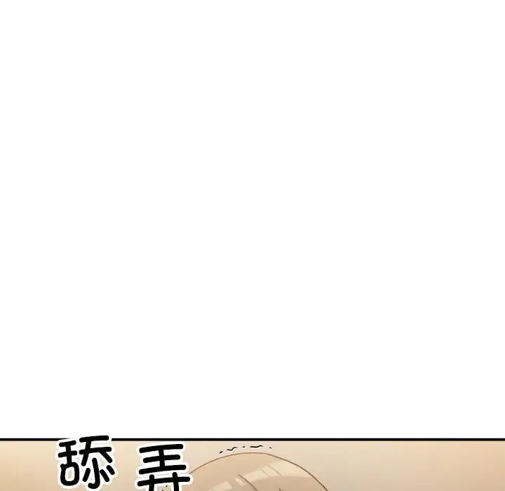 微妙关系第13话