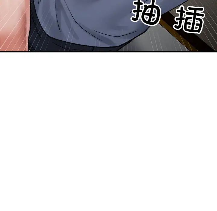 微妙关系第13话