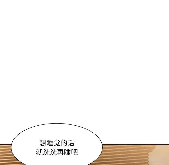 微妙关系第13话