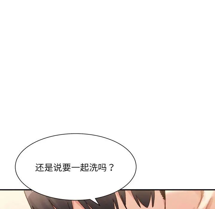 微妙关系第13话