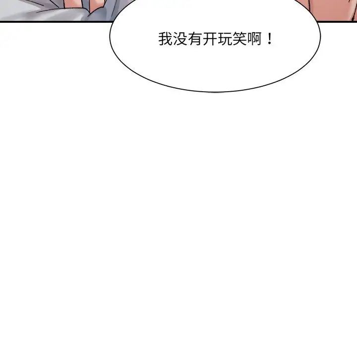 微妙关系第13话